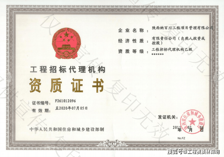工程招标代理机构甲级开设分公司_管理_班晨琛_林森明